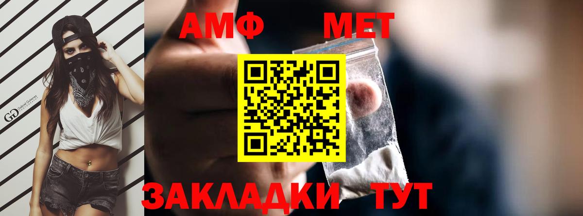 Северск  Амфетамин 97%  Амфетамин  Вход с VPN 