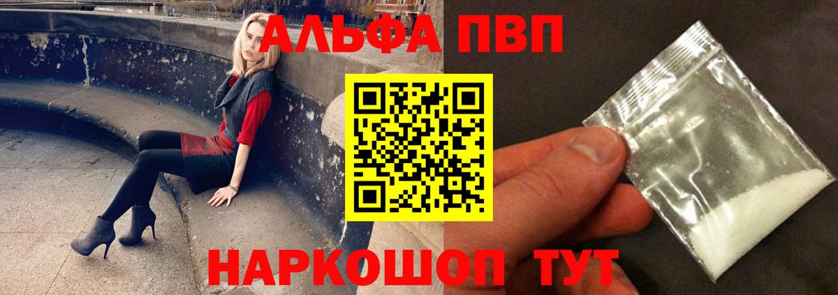 A-PVP Crystall Северск