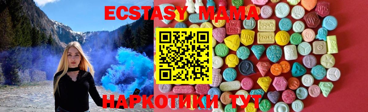 Ecstasy 250 мг  ЭКСТАЗИ круглые  Вход с VPN  Северск 