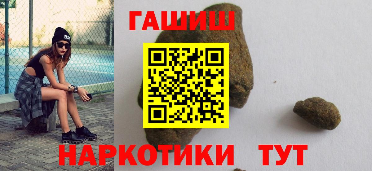 ГАШ ice o lator  Вход с VPN  Северск  ГАШИШ Cannabis 