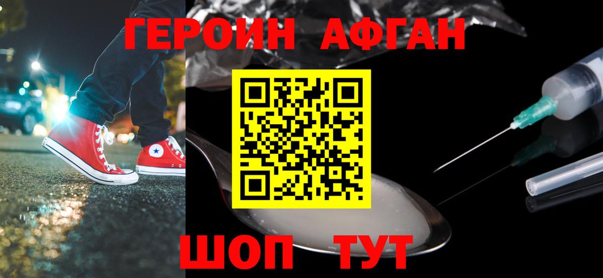 ГЕРОИН гречка Северск