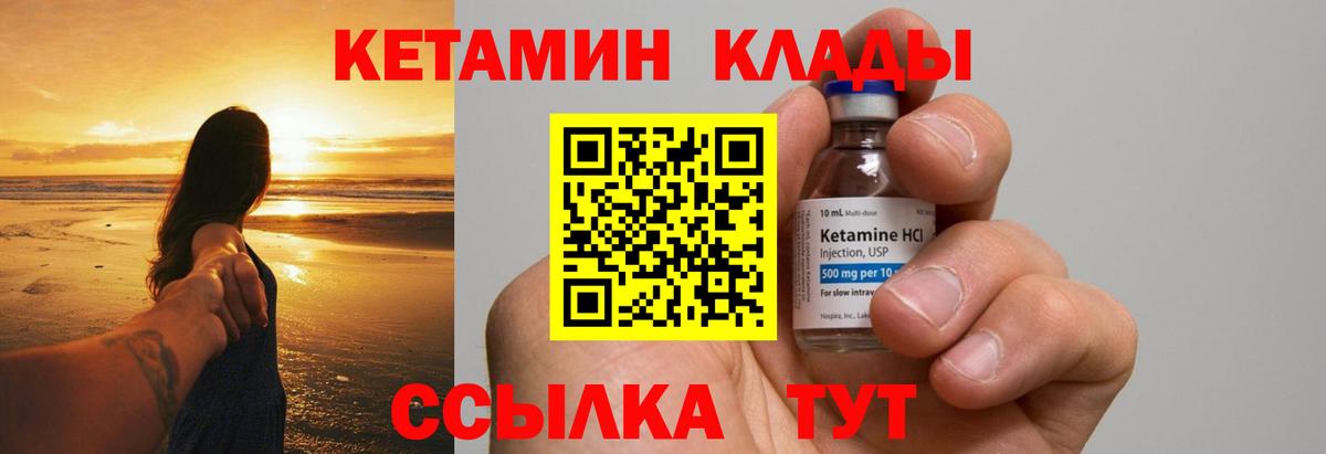 Северск  КЕТАМИН ketamine  Вход с VPN 