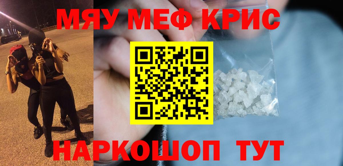 Северск  Меф  Вход с VPN  Меф mephedrone  МЕФ mephedrone 