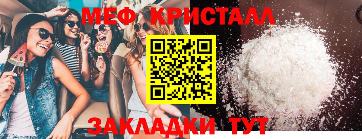 Мефедрон  Северск