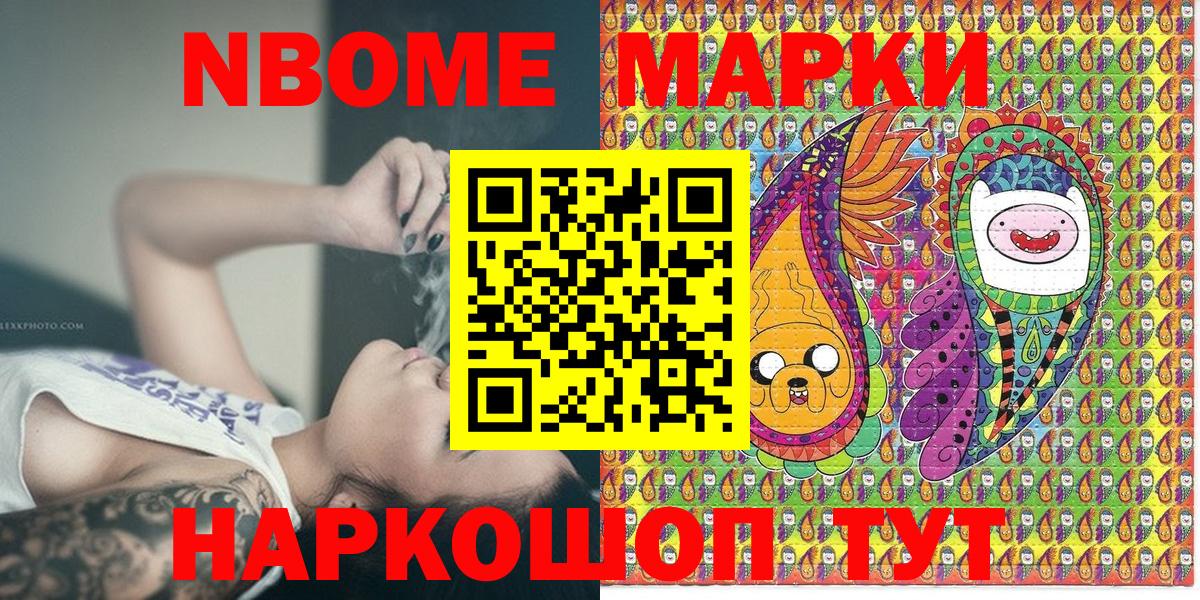 Марки N-bome 1,8мг  продажа наркотиков  Северск  Вход с VPN  Марки N-bome 1,8мг 