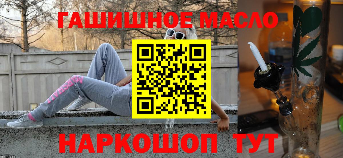 Северск  ТГК концентрат  ТГК вейп с тгк  Вход с VPN 