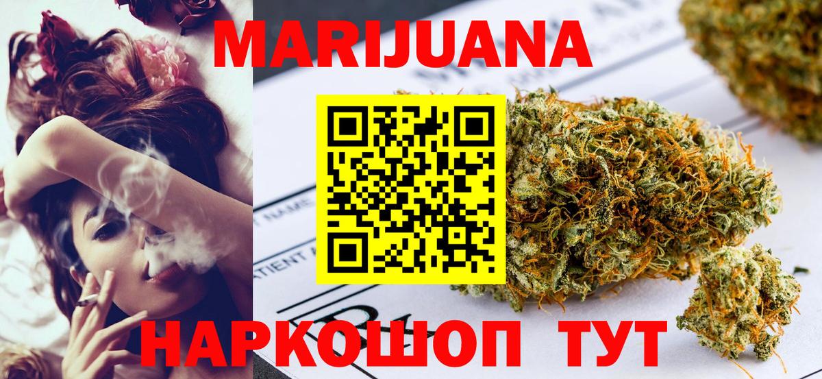 Каннабис гибрид  МАРИХУАНА ГИДРОПОН  Бошки марихуана MAZAR  Северск  Вход с VPN 